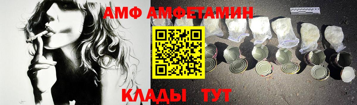 Юрга  АМФЕТАМИН  Вход с VPN  Амфетамин VHQ 