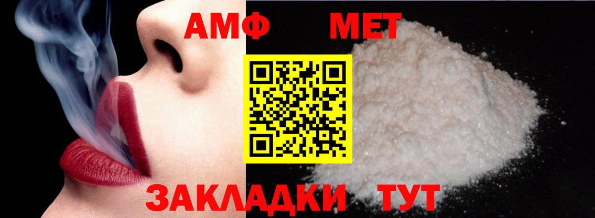 АМФ 98% Юрга