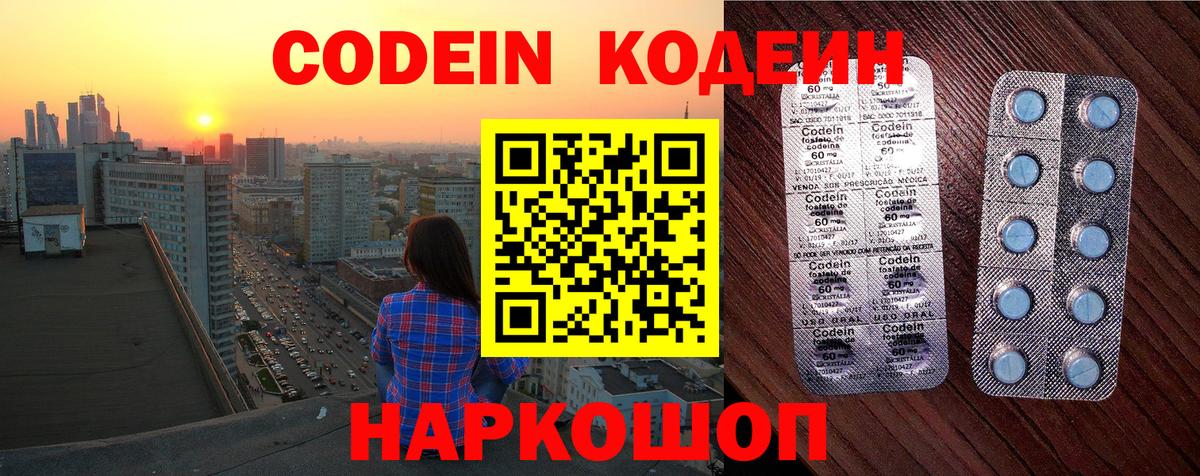 Кодеиновый сироп Lean напиток Lean (лин) Юрга