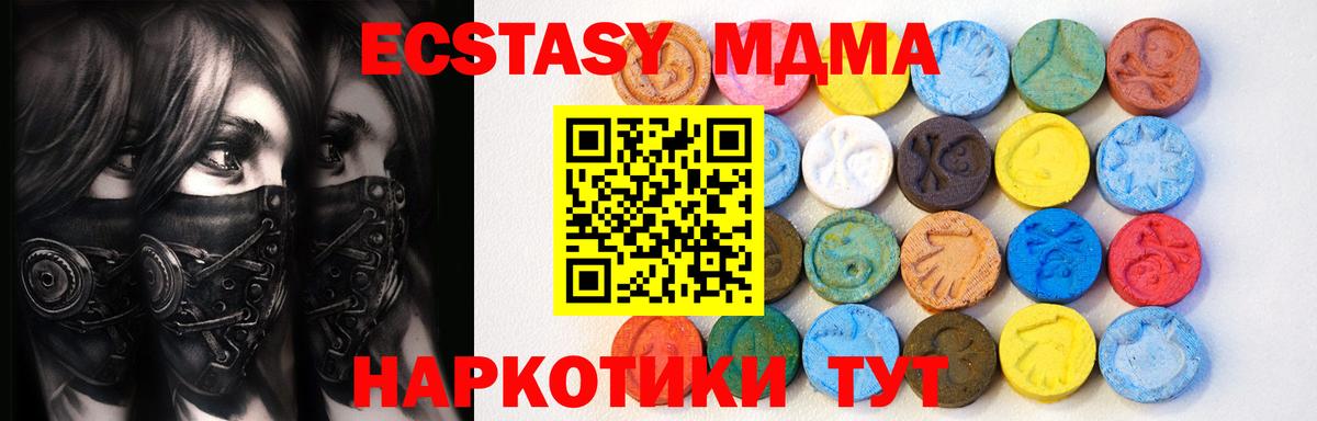 сайты даркнета Telegram  ссылка на мегу как зайти  Экстази  Юрга  Вход с VPN  Экстази Philipp Plein  ЭКСТАЗИ VHQ 