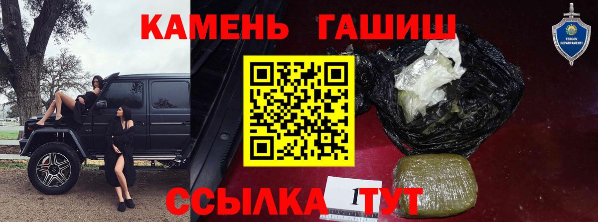 ГАШ хэш Юрга