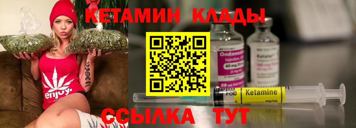 КЕТАМИН VHQ  Кетамин VHQ  Юрга  Вход с VPN 