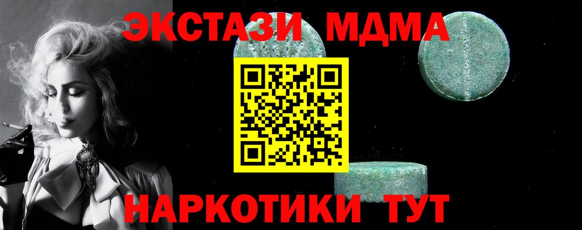 Юрга  MDMA VHQ  Вход с VPN 