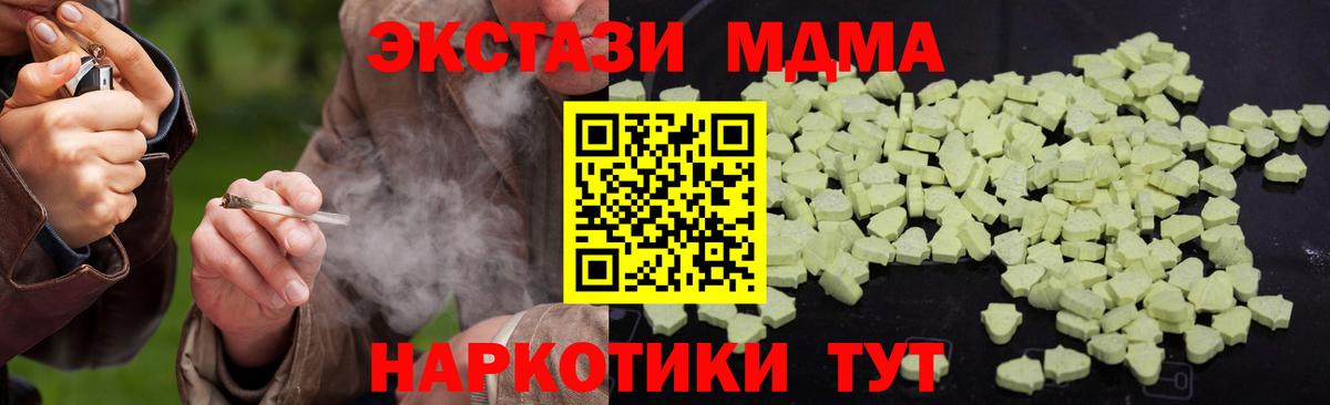 MDMA молли Юрга