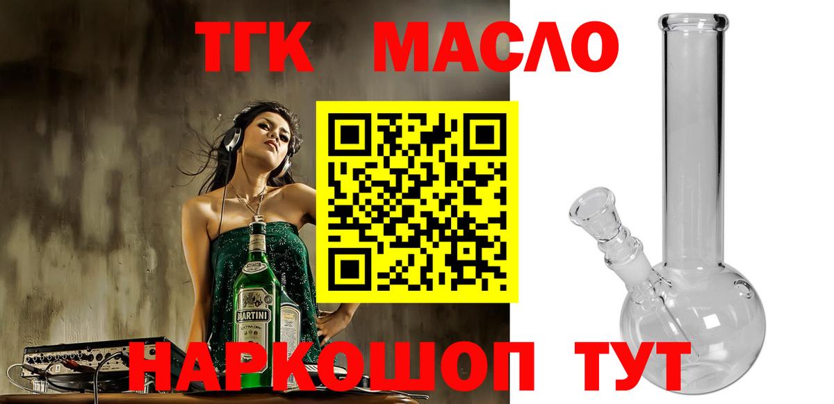 ОМГ ОМГ зеркало  Вход с VPN  Юрга  Дистиллят ТГК вейп с тгк 